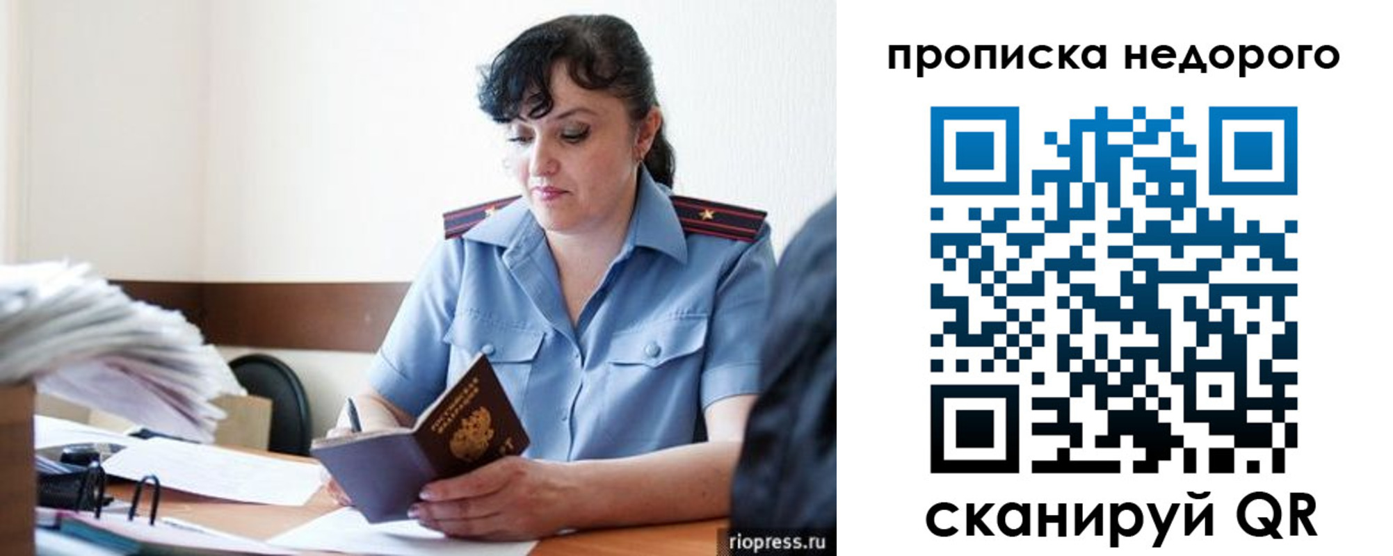 временная регистрация поиск в Котельниках