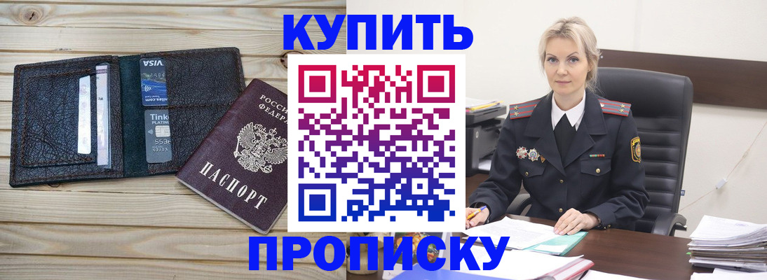 временная регистрация законно в Котельниках