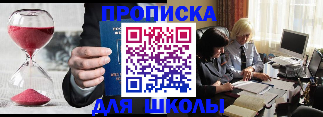 временная регистрация в Котельниках