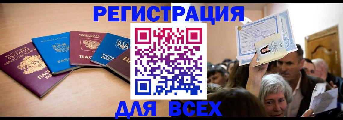 где прописаться в Котельниках