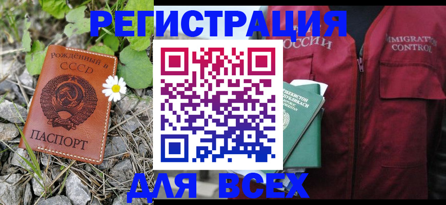 прописка поиск в Котельниках