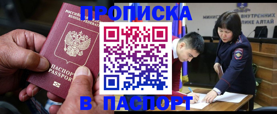временная регистрация поиск в Котельниках