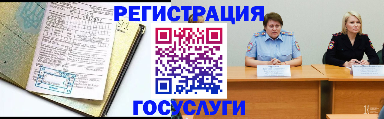 временная регистрация гарантия в Котельниках