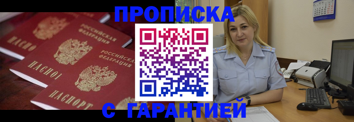 прописка ребенка в Котельниках