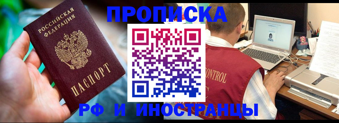 прописка для военкомата в Котельниках