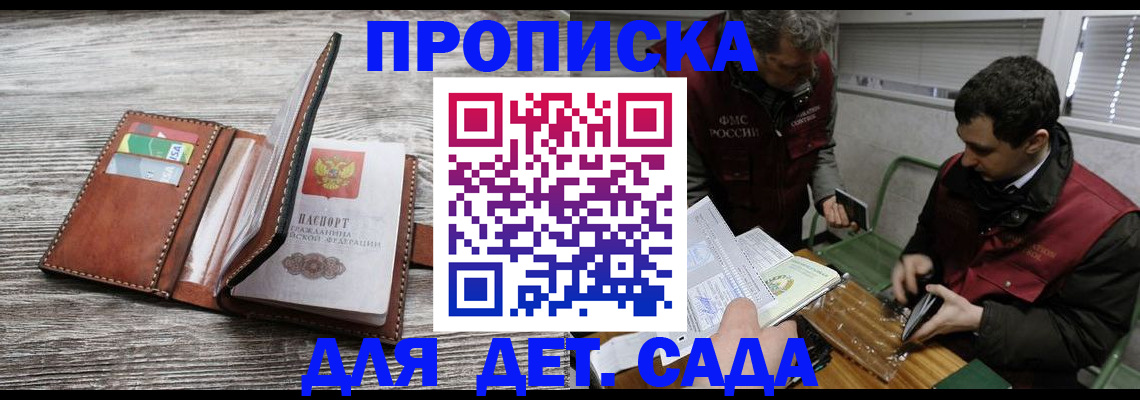 регистрация для школы в Котельниках
