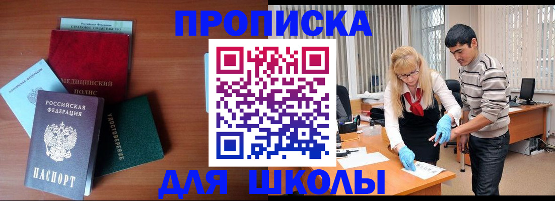 временная регистрация собственник в Котельниках