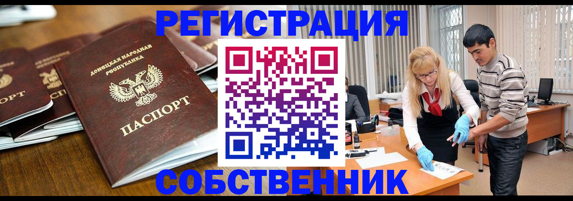 временная регистрация 2025 в Котельниках